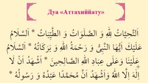 Аттахият (учимся читать)