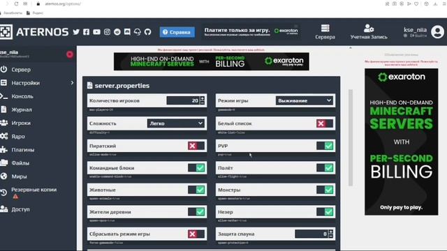 КАК СОЗДАТЬ СЕВЕР|НАСТРОЙКА И ИНТЕРФЕЙС АТЕРНОСА смотреть онлайн