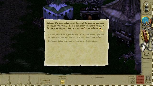 Siege Of Avalon или Осада Авориона - часть первая