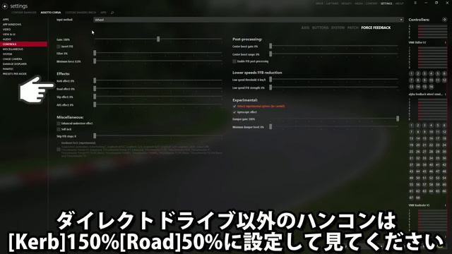 【②設定編】シミュレーター[Assetto Corsa]の設定方法を解説。グラフィックや画面、ハンコン、各種MODなどの設定を説明します。 смотреть онлайн