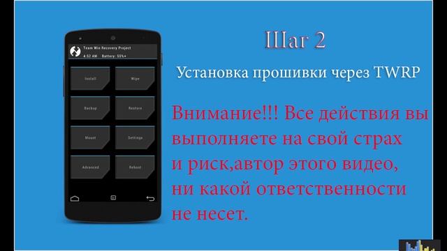 Прошивка Cubot Rainbow + установка TWRP рекавери смотреть онлайн