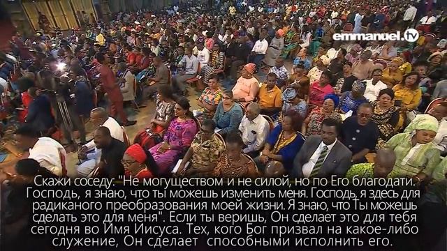 "Преобразующая сила" Евангелист Расин смотреть онлайн