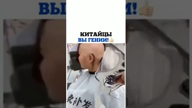 Китайская изобретательность в действии! Конгениальность! смотреть онлайн