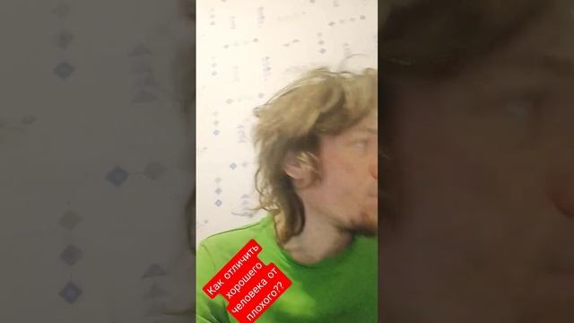 Как отличить хорошего человека от плохого? Вот мой ответ! #физиогномика #вор #хороший #деление #лиц смотреть онлайн