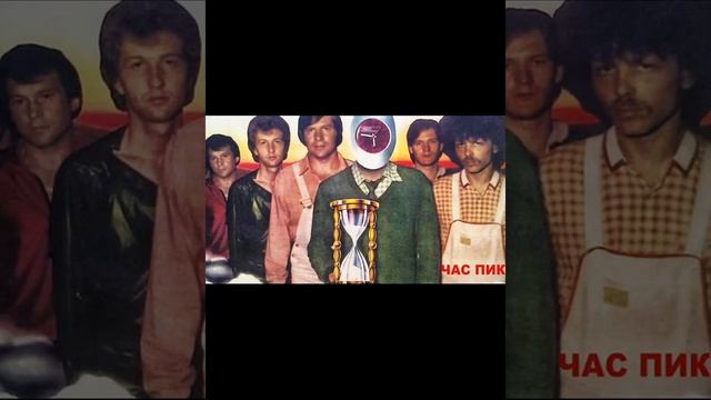 Группа Час Пик, концерт в Ярославле, 1982   Live.mp4