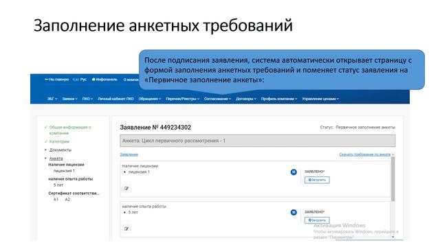 Видео-инструкция по ПКО - 2.0 для поставщиков смотреть онлайн