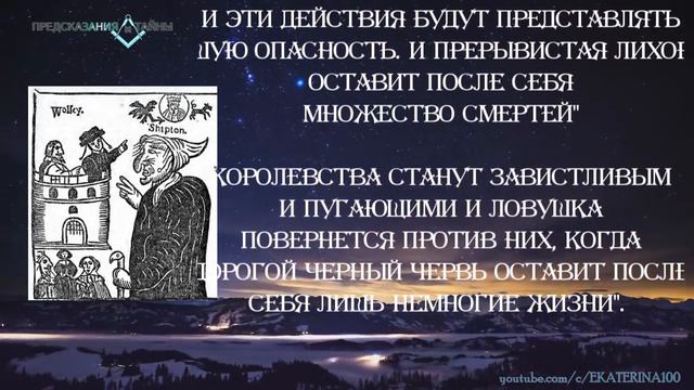 Предсказания о ТРЕТЬЕЙ МИРОВОЙ на 2018-2019 годы смотреть онлайн