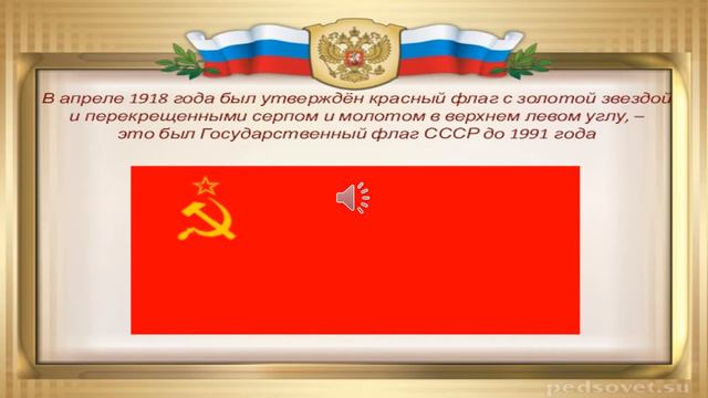 ДЕНЬ РОССИЙСКОГО ФЛАГА! смотреть онлайн