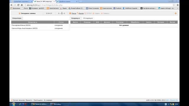 Видео-инструкция Работа в системе Line24 смотреть онлайн