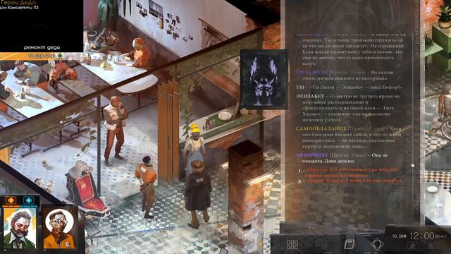 Disco Elysium озвучка деда 4 Последний коммунист увидел своё лицо и бросил химию смотреть онлайн