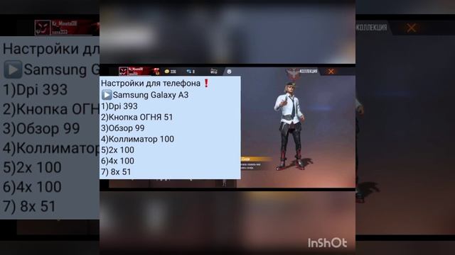 ? Чувствительность для оттяжки ?Лучшие настройки смотреть онлайн