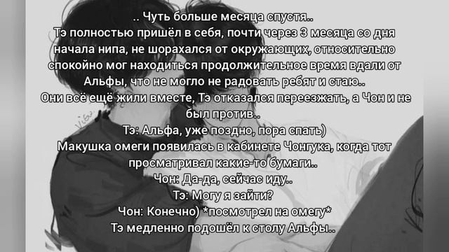 ОП!! Фф Вигуки. Омегаверс. 