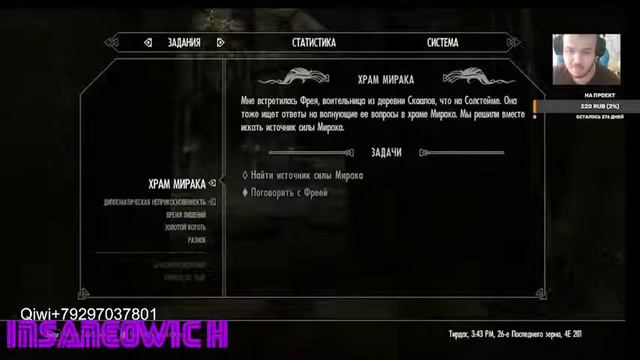 The Elder Scrolls V Skyrim anniversary edition (2011-2021) смотреть онлайн