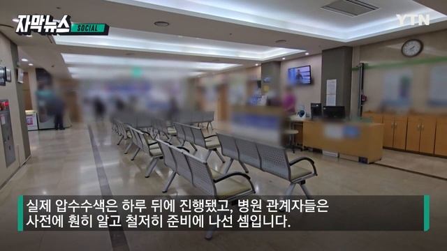 [자막뉴스] 구체적 행동까지 지시... 치밀했던 '뒷거래 정황 포착' / YTN смотреть онлайн