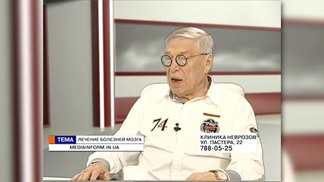 Бесіди про неврози. Хвороби мозку. Частина 1 смотреть онлайн