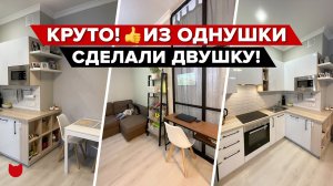 ? Из однушки в комфортную ДВУШКУ! Современный интерьер с ХРАНЕНИЕМ. ФИШКИ для молодых МАМ! Рум тур