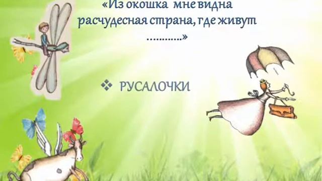 17.07.20. В стране Вообразилии: викторина (Библиотека им. А. М. Горького) смотреть онлайн