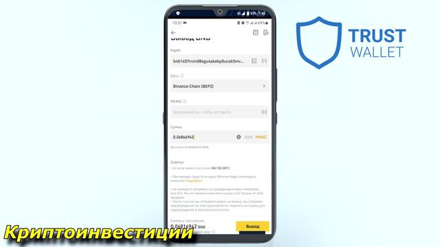 TRUSTWALLET. ПОПОЛНЕНИЕ КОШЕЛЬКА. ОТПРАВКА МОНЕТ В СТЕЙКИНГ.
