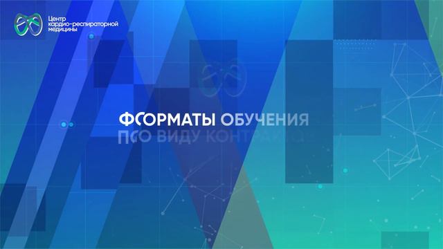 Образование для терапевта: респираторная медицина смотреть онлайн