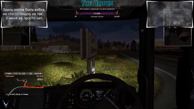 Стрим | ETS 2 MP | ч. 4 смотреть онлайн