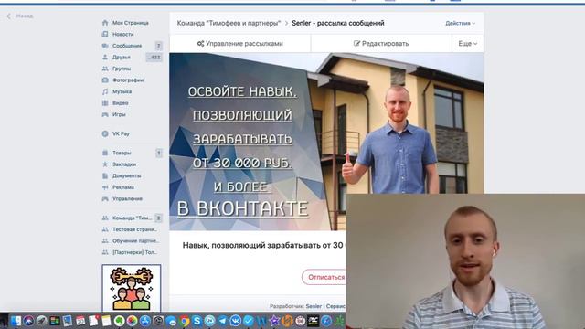 Продвижение группы вк - Как раскрутить группу в вк смотреть онлайн