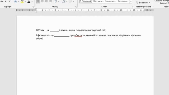 Як створити текстовий документ в Word смотреть онлайн