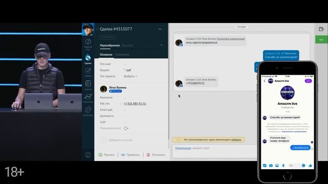 Новая AmoCRM 2020 контроль дублей смотреть онлайн
