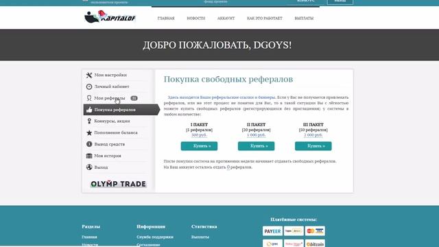 Вывод! http://kapitalof.com/index.php?r=34151 #kapitalof смотреть онлайн