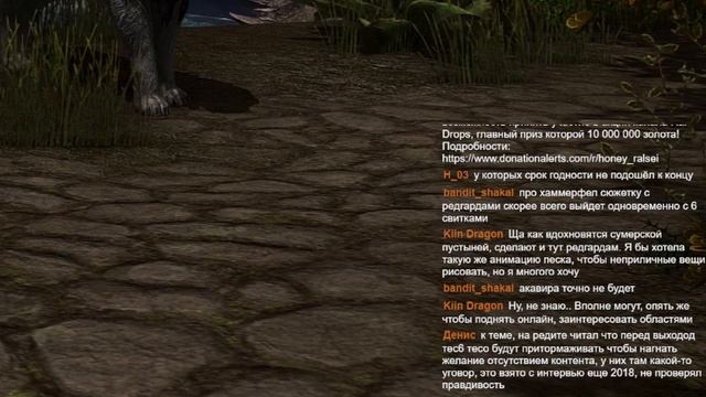 Как будет развиваться ТЕСО в будущем? | The Elder Scrolls Online | ЕСО | TESO | ESO смотреть онлайн