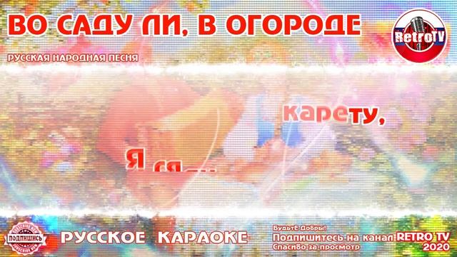 Караоке - 
