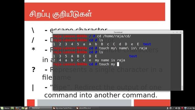 Wildcards explained in Tamil смотреть онлайн