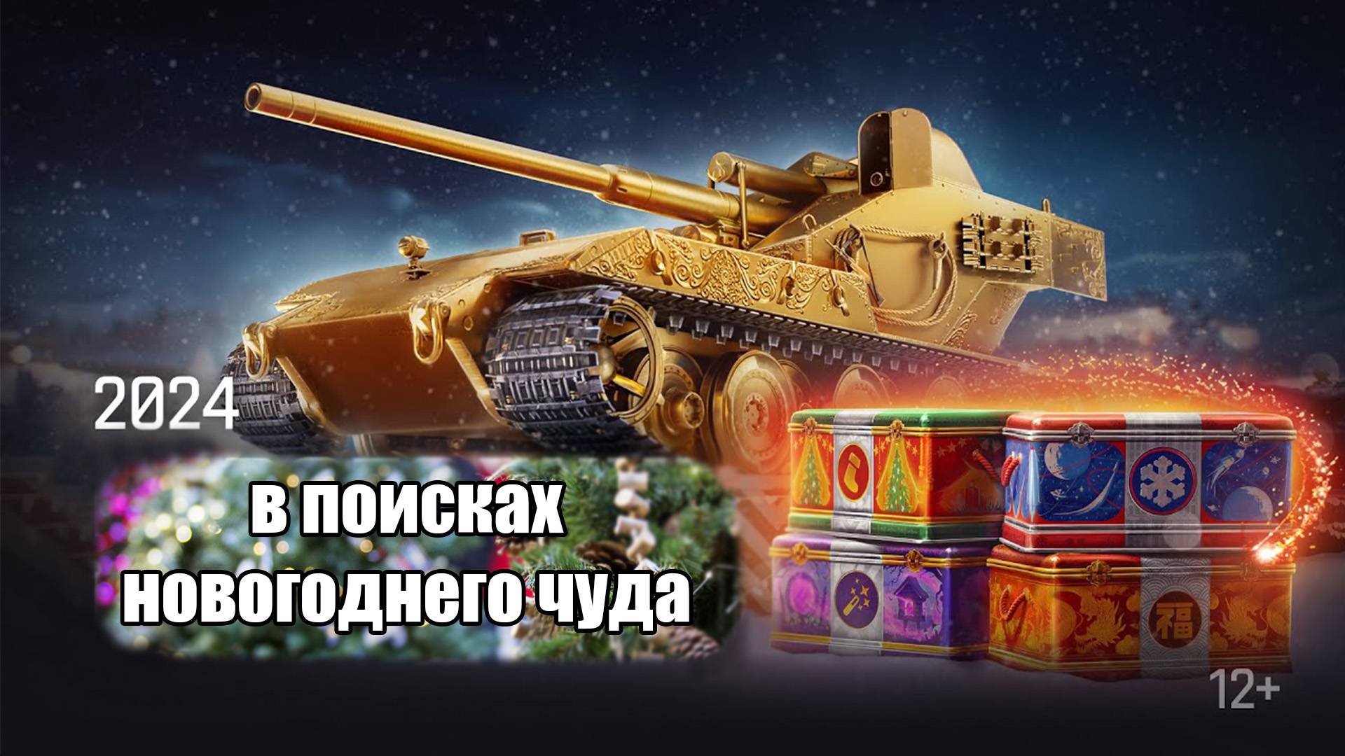 Grille 15 обкатываю новый танк / стрим Гриль 15 / в ожидание праздника смотреть онлайн