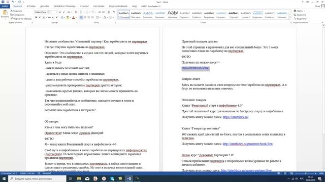 Как создать свою группу Вконтакте и правильно ее оформить смотреть онлайн