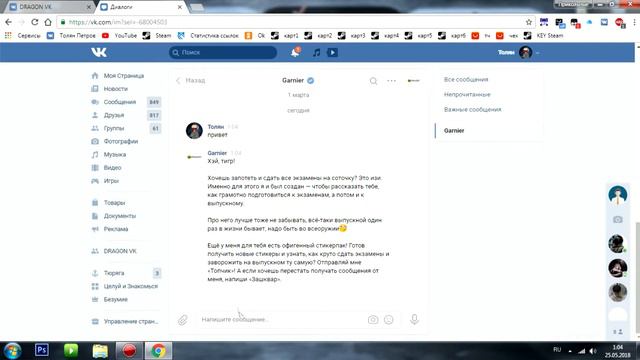 КАК ПОЛУЧИТЬ ПАК СТИКЕРОВ Garnier #Топчик смотреть онлайн