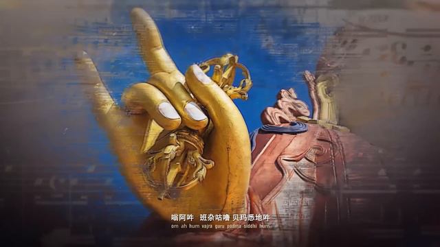 Padmasambhava's mantra\莲花生大士心咒\Padmasambhava Guru Rinpoche\蓮師心咒 смотреть онлайн