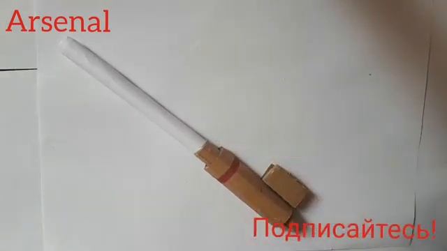 КАК СДЕЛАТЬ АВТОМАТ ИЗ КАРТОНА смотреть онлайн