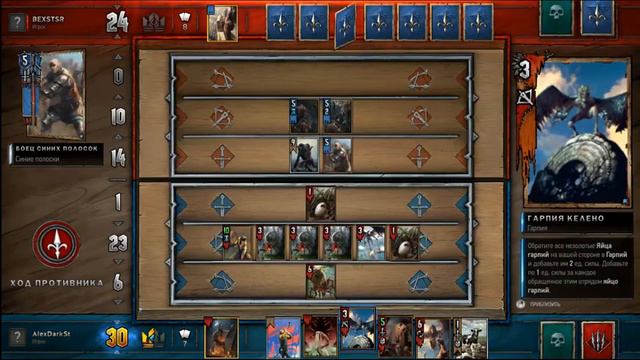 Gwent #1 Грандиозная катка смотреть онлайн
