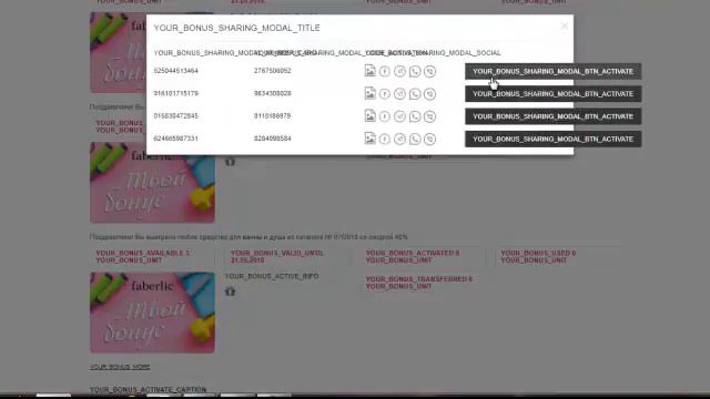 Активация Виртуальных карт Фаберлик кат.6-7 2018 смотреть онлайн