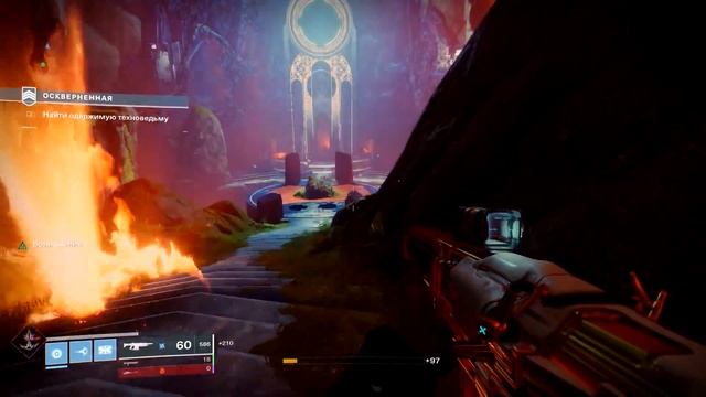 DESTINY 2 - Проводим Ритуал Очищения в городе Грез - Налет "Оскверненная". смотреть онлайн