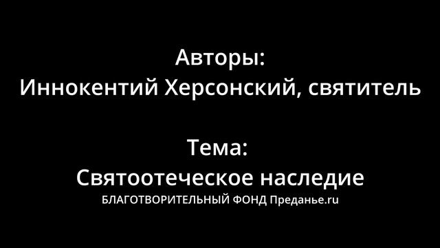 ЕВАНГЕЛИЕ ДНЯ С ТОЛКОВАНИЕМ 13 АВГУСТА ВОСКРЕСЕНЬЕ 2023 ГОД смотреть онлайн