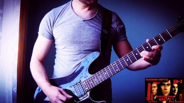 Би-2 полковнику никто не пишет COVER SOLO.mp4 смотреть онлайн