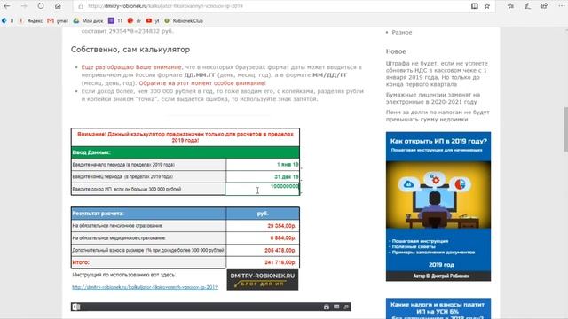 Учим Творить