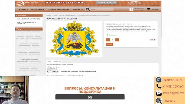 Строительные компании Архангельской области