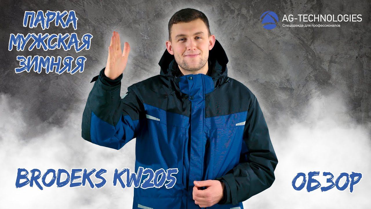 Парка мужская зимняя Brodeks KW 205 | Обзор смотреть онлайн