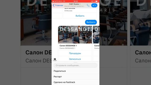 Сайт в мессенджерах. Умный чат- бот смотреть онлайн