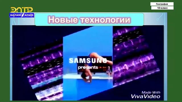10-класс | География | НТР. Мировое хозяйство смотреть онлайн