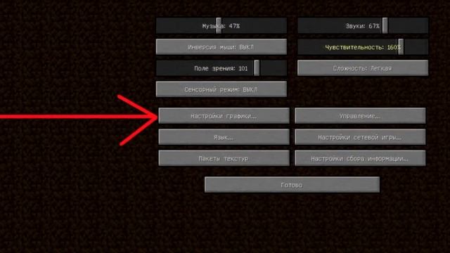 как изменить шрифт в майнкрафте смотреть онлайн