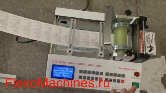 QD-100-table - настольная листорезальная машина -2 с системой продольной резки - листорезка смотреть онлайн