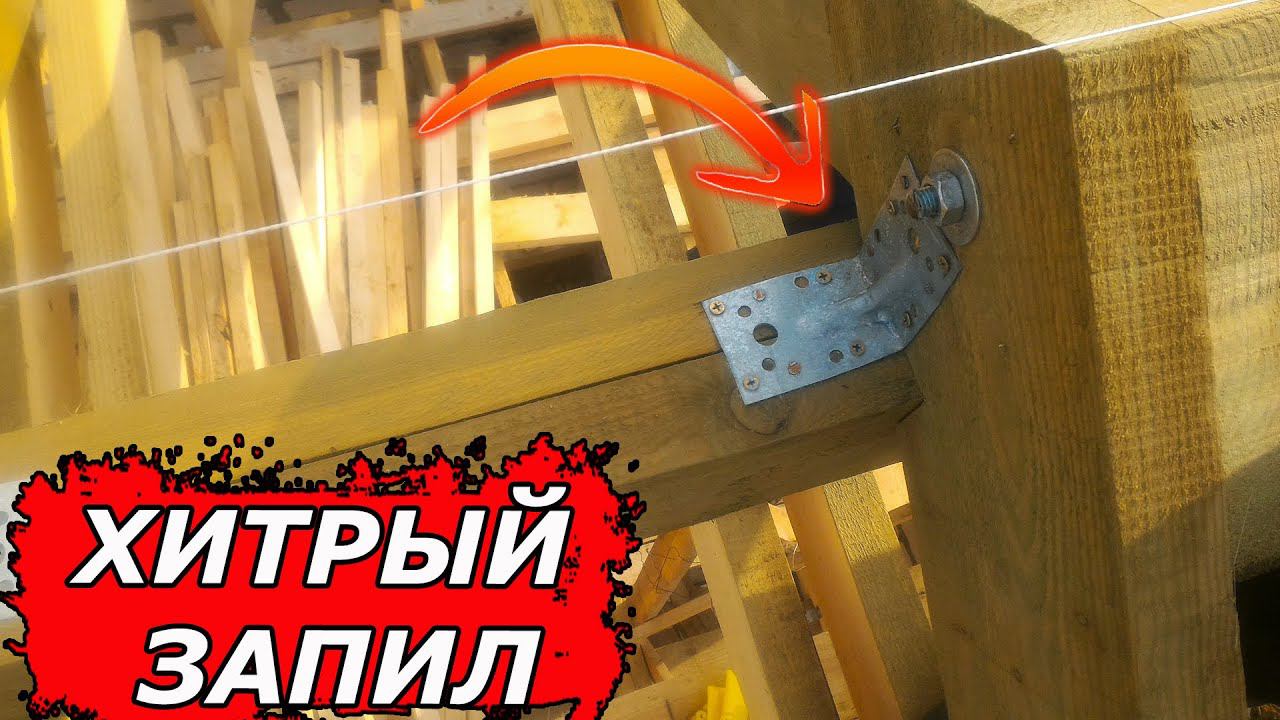 Кровельщикам понравилась моя стропильная система двускатной крыши ➲ КАК Построить ДЕШЕВЫЙ Дом? смотреть онлайн