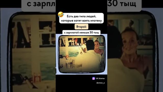 Два типа людей